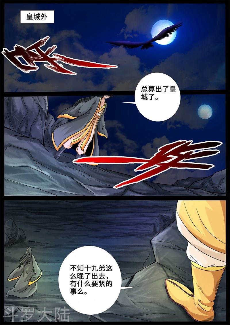 第226话 回宫2