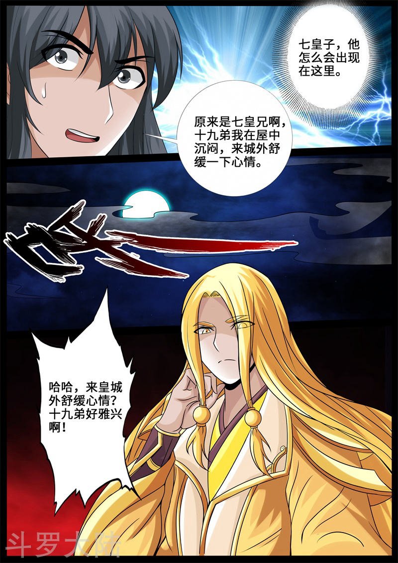 第226话 回宫2