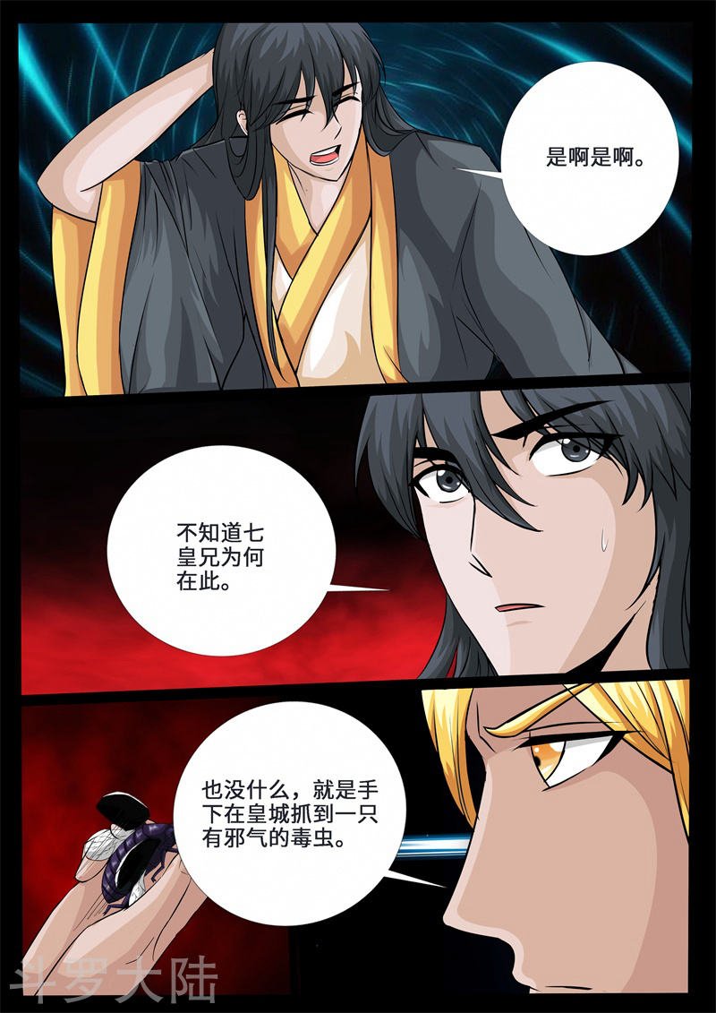 第226话 回宫2