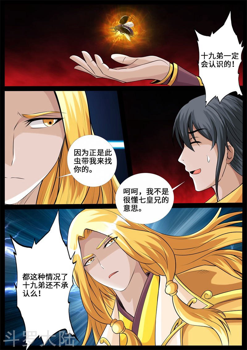 第226话 回宫2