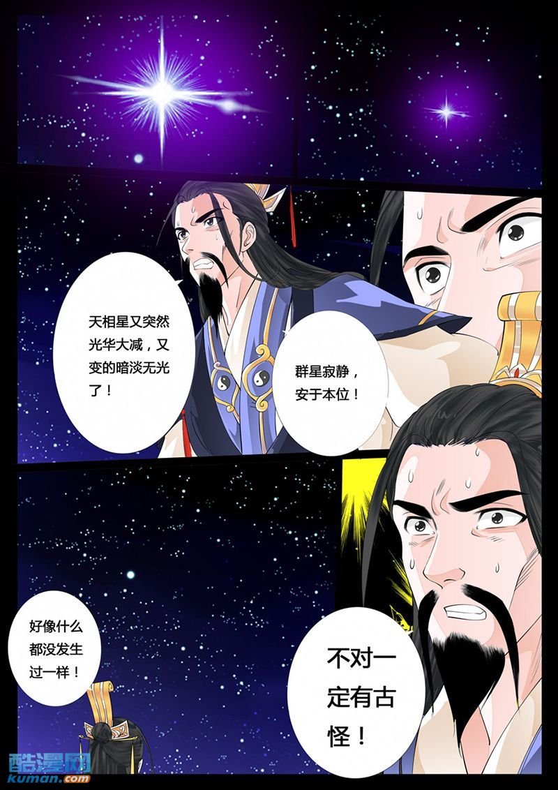 天相初现5