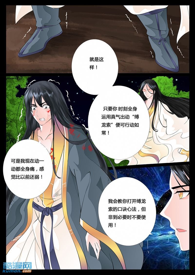 天相初现5
