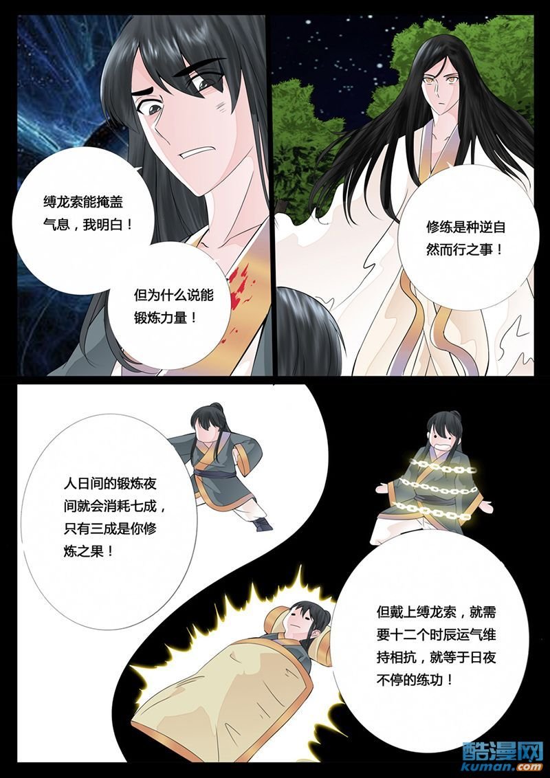 天相初现5