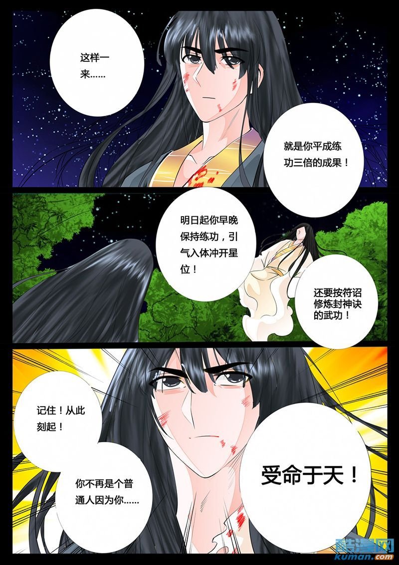 天相初现5