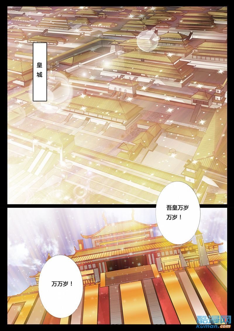 天相初现5