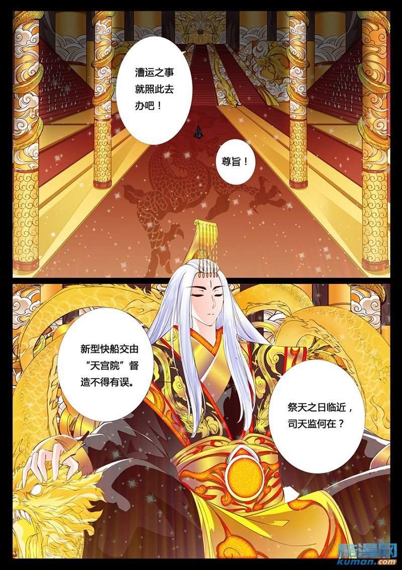 天相初现5