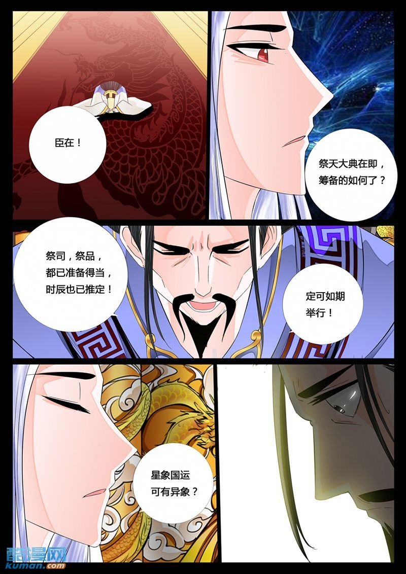 天相初现5