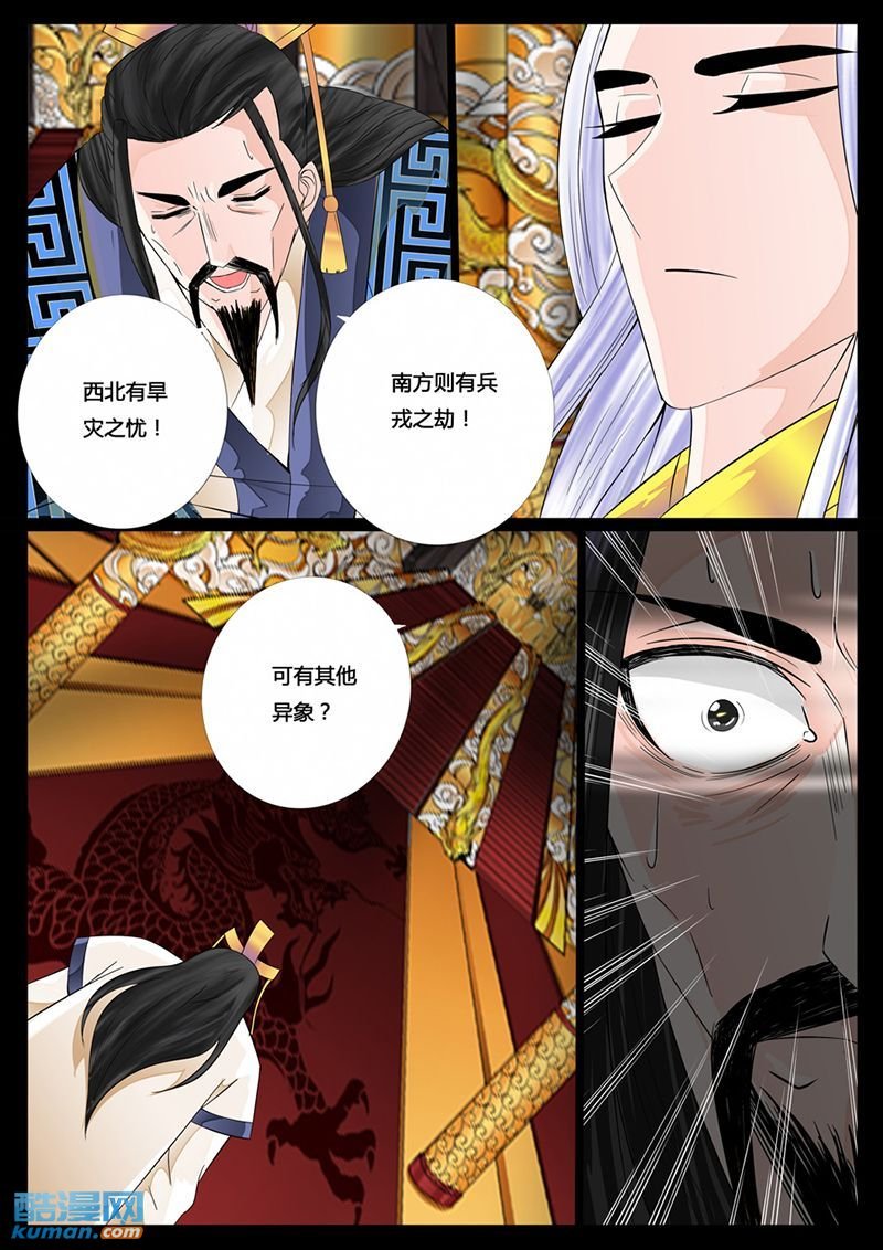 天相初现5