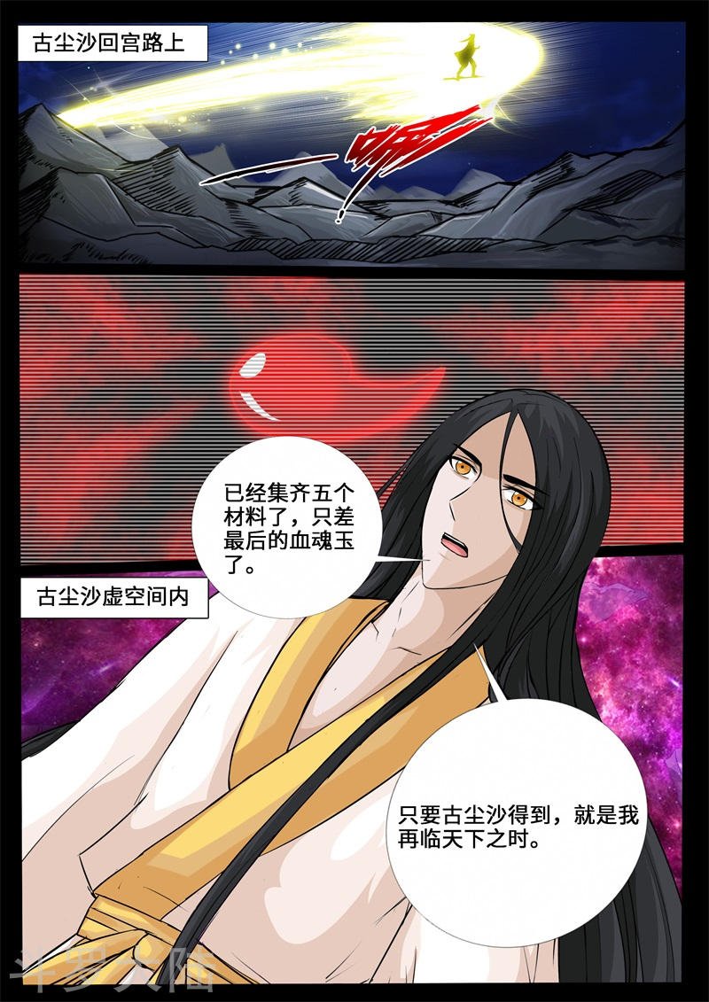 第227话 败露踪迹1