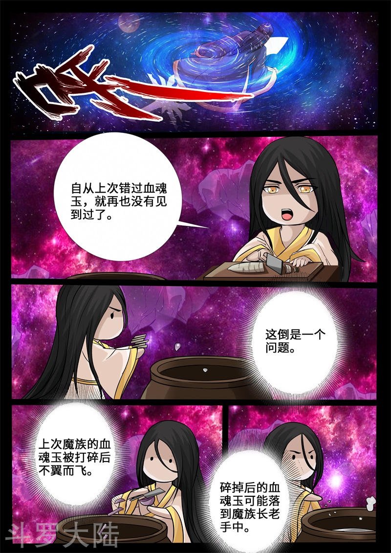 第227话 败露踪迹1