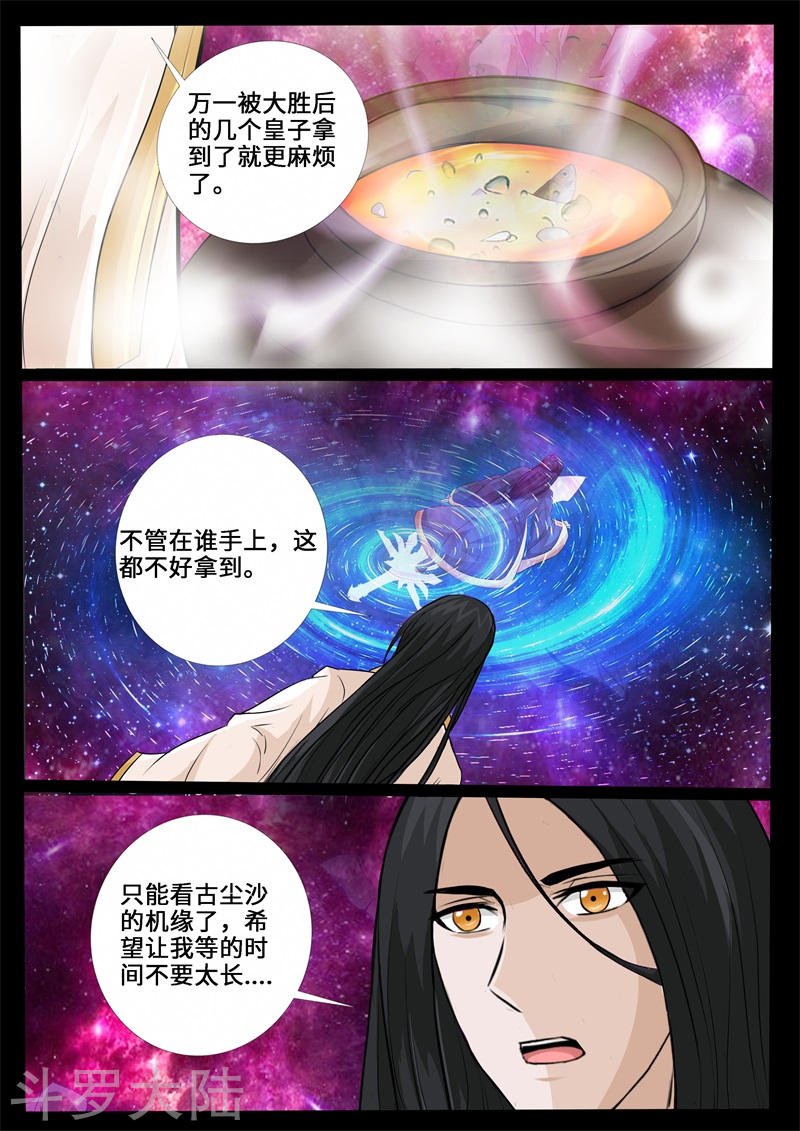 第227话 败露踪迹1
