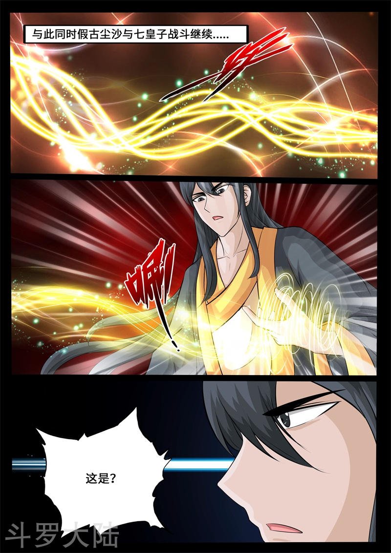第227话 败露踪迹1
