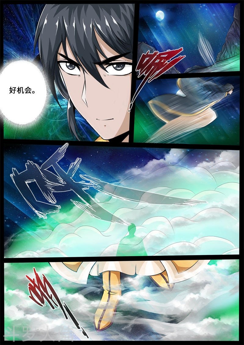 第227话 败露踪迹1