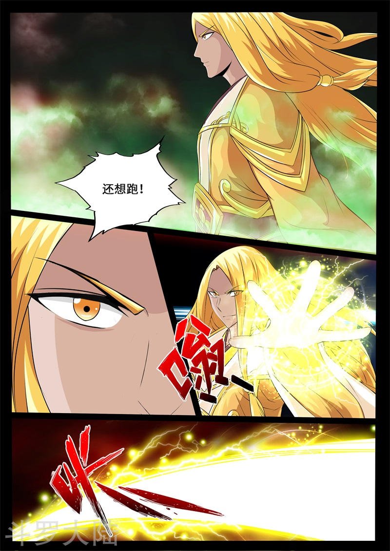 第227话 败露踪迹1