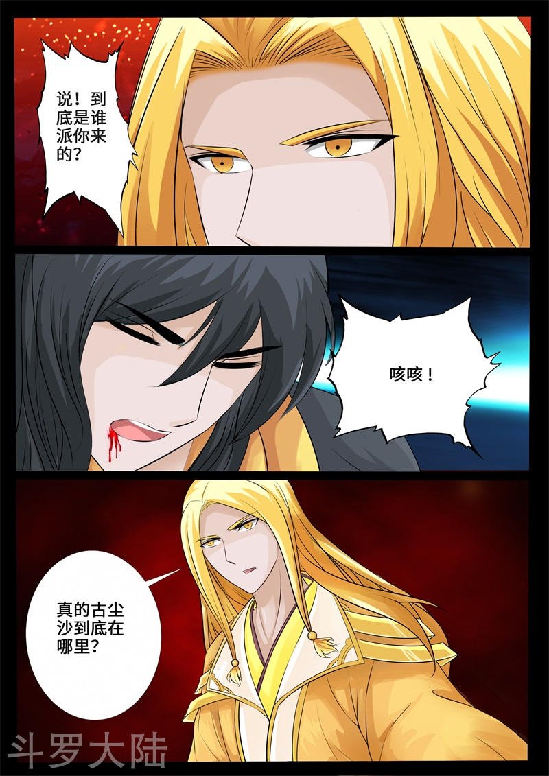 第227话 败露踪迹1