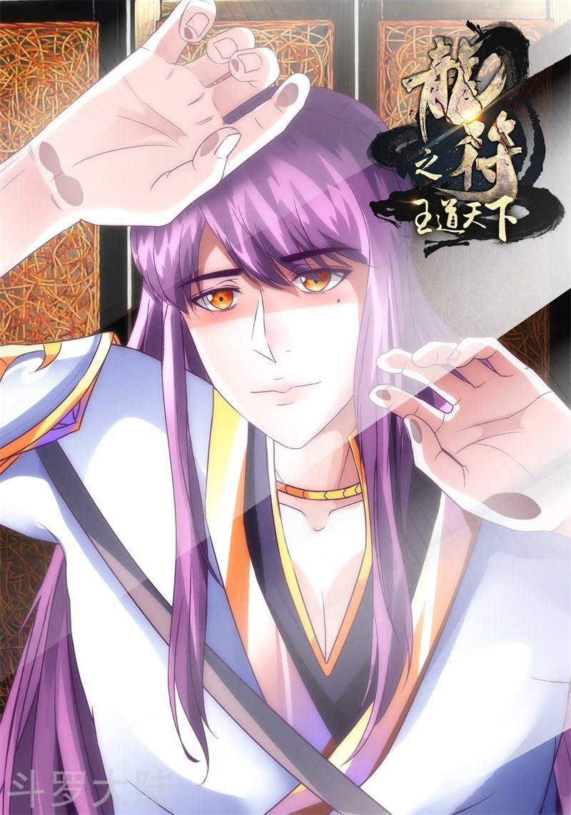 第228话 败露踪迹2