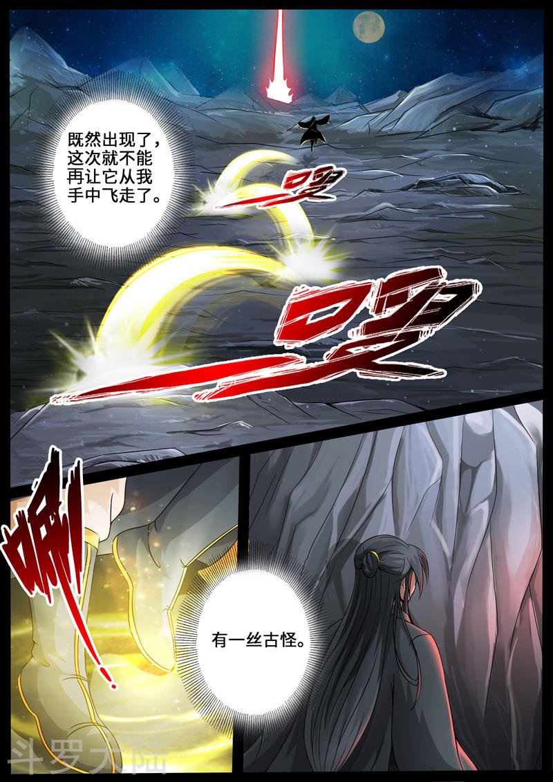 第228话 败露踪迹2