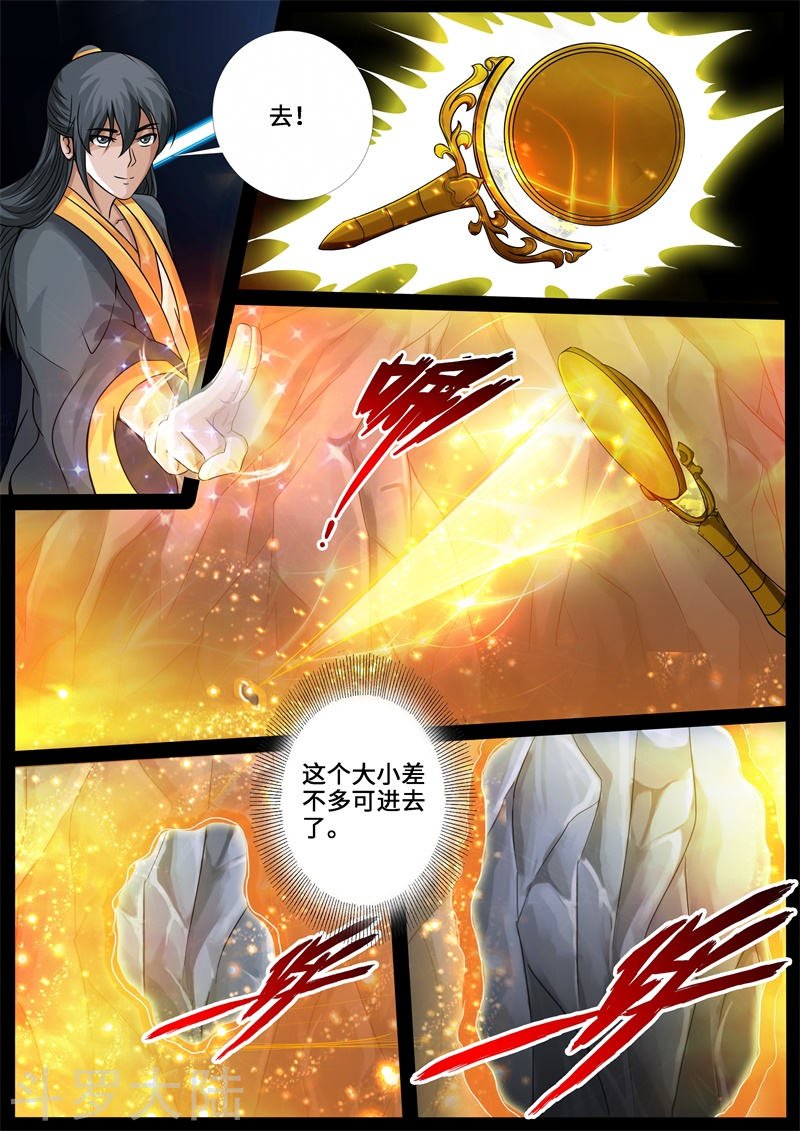 第228话 败露踪迹2