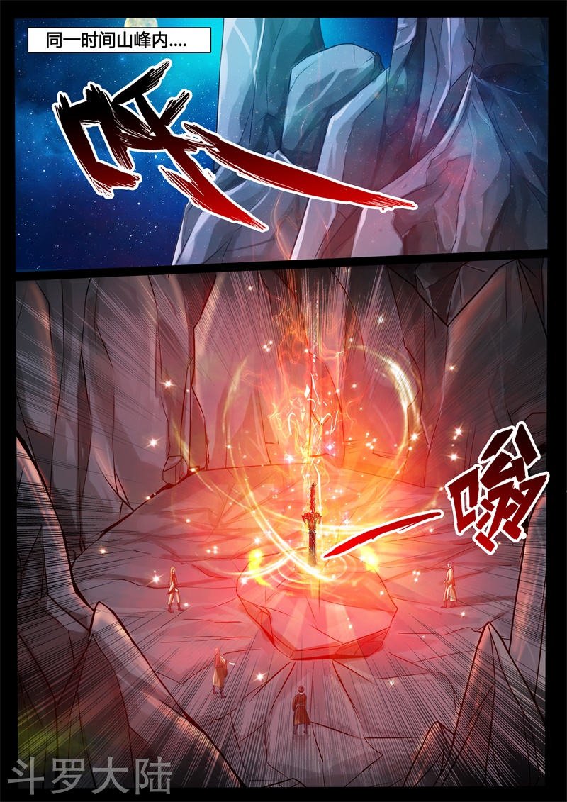 第228话 败露踪迹2