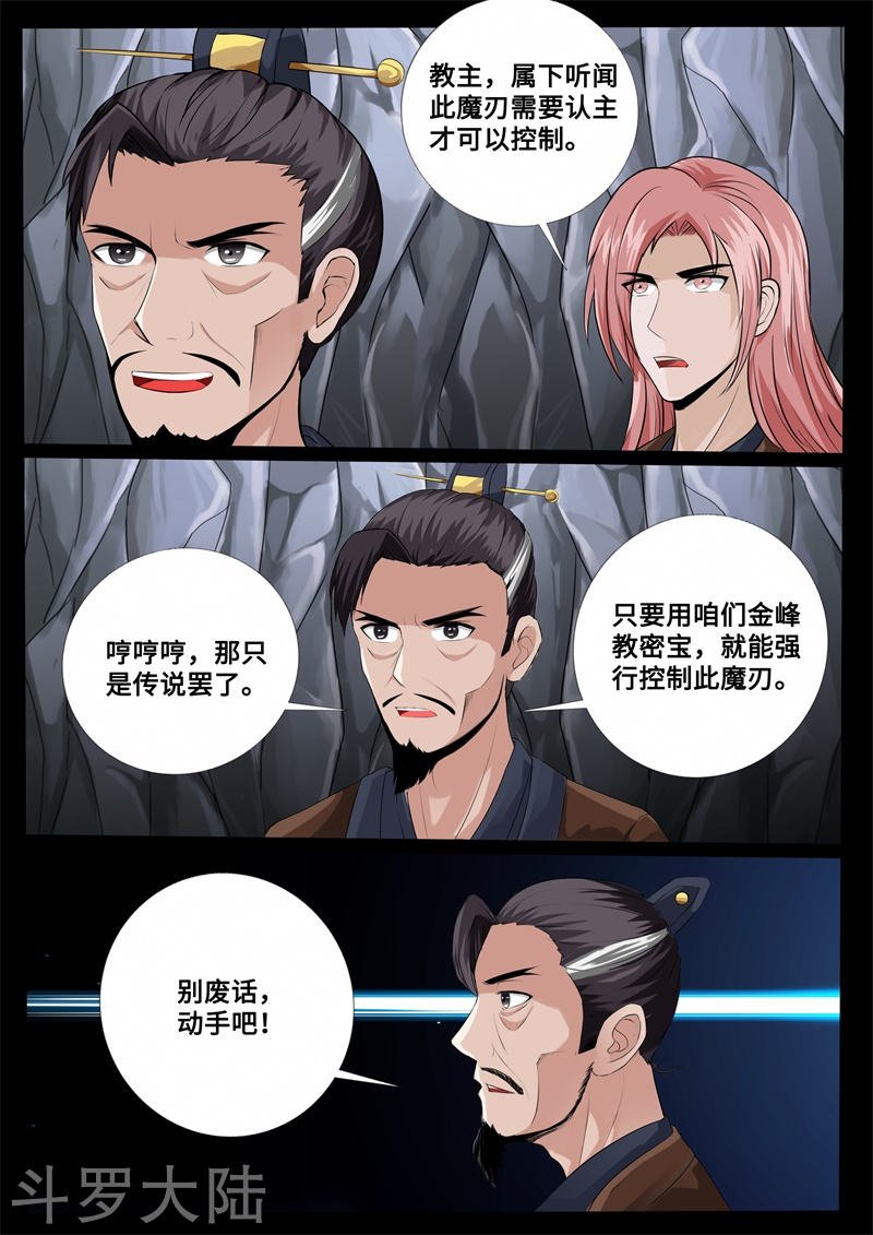 第228话 败露踪迹2