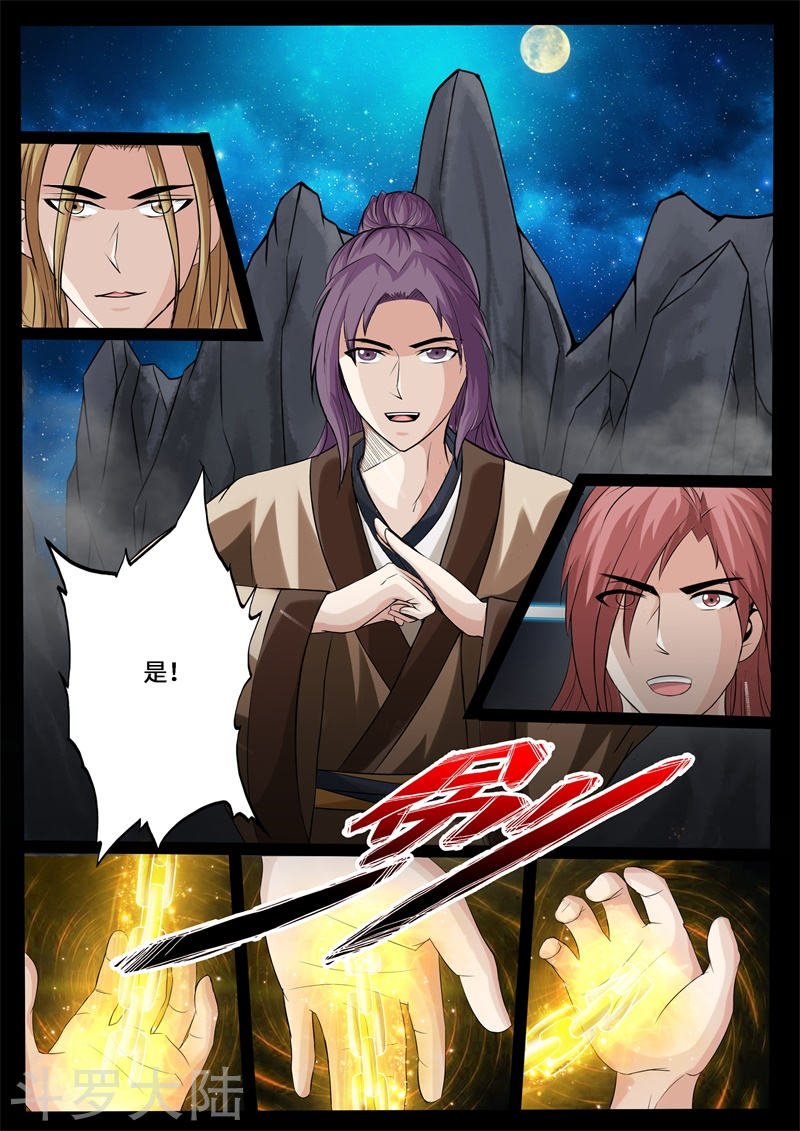 第228话 败露踪迹2