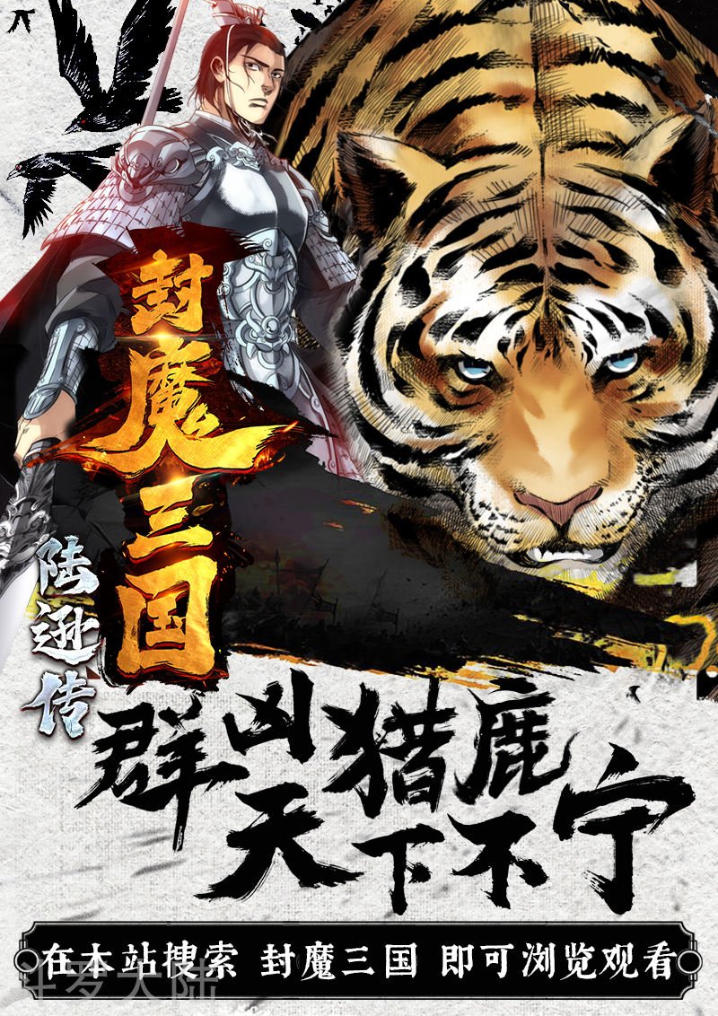 第228话 败露踪迹2