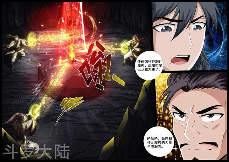 第229话 再见伏魔刃1