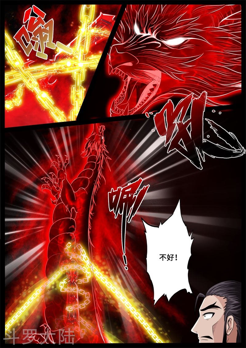 第229话 再见伏魔刃1
