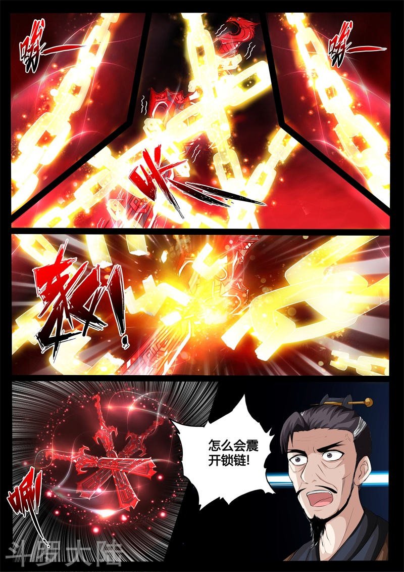 第229话 再见伏魔刃1