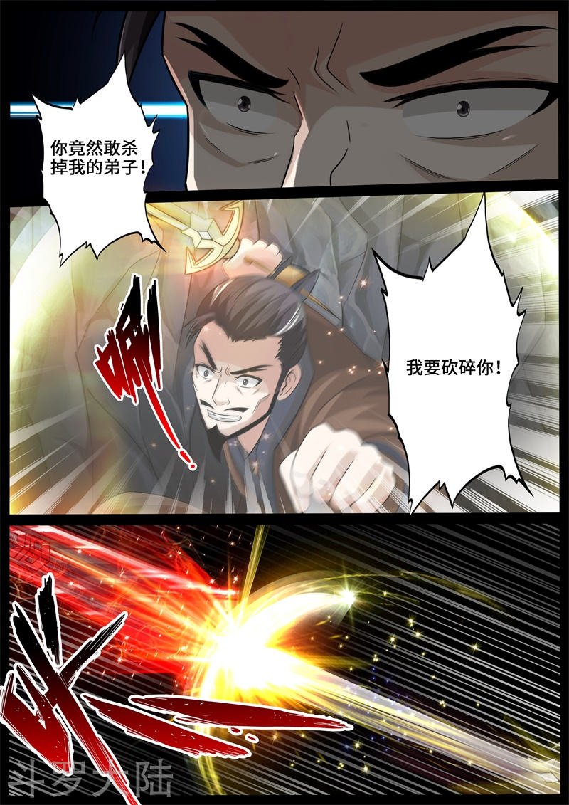 第229话 再见伏魔刃1