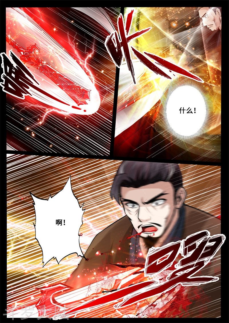 第229话 再见伏魔刃1