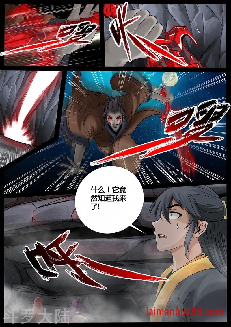 第230话 再见伏魔刃2