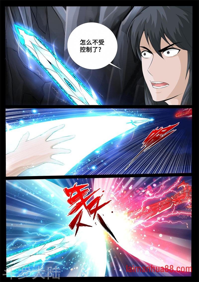 第230话 再见伏魔刃2