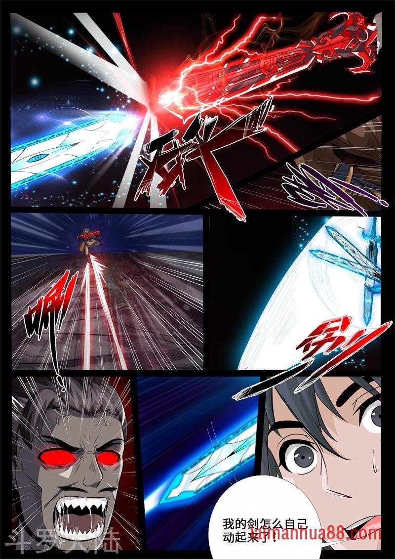 第230话 再见伏魔刃2