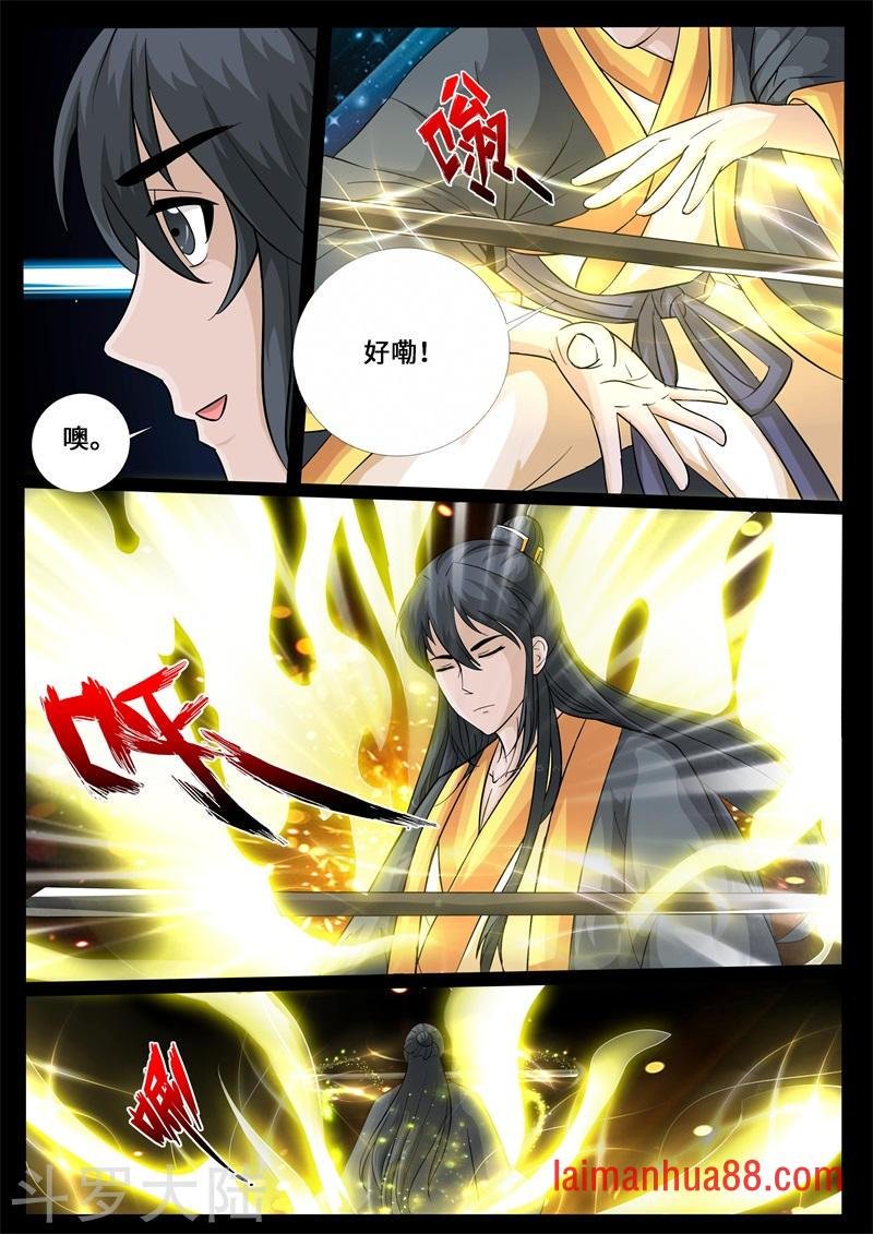 第230话 再见伏魔刃2