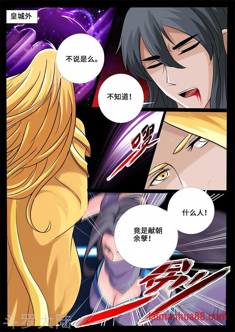 第231话 假尘沙之死1