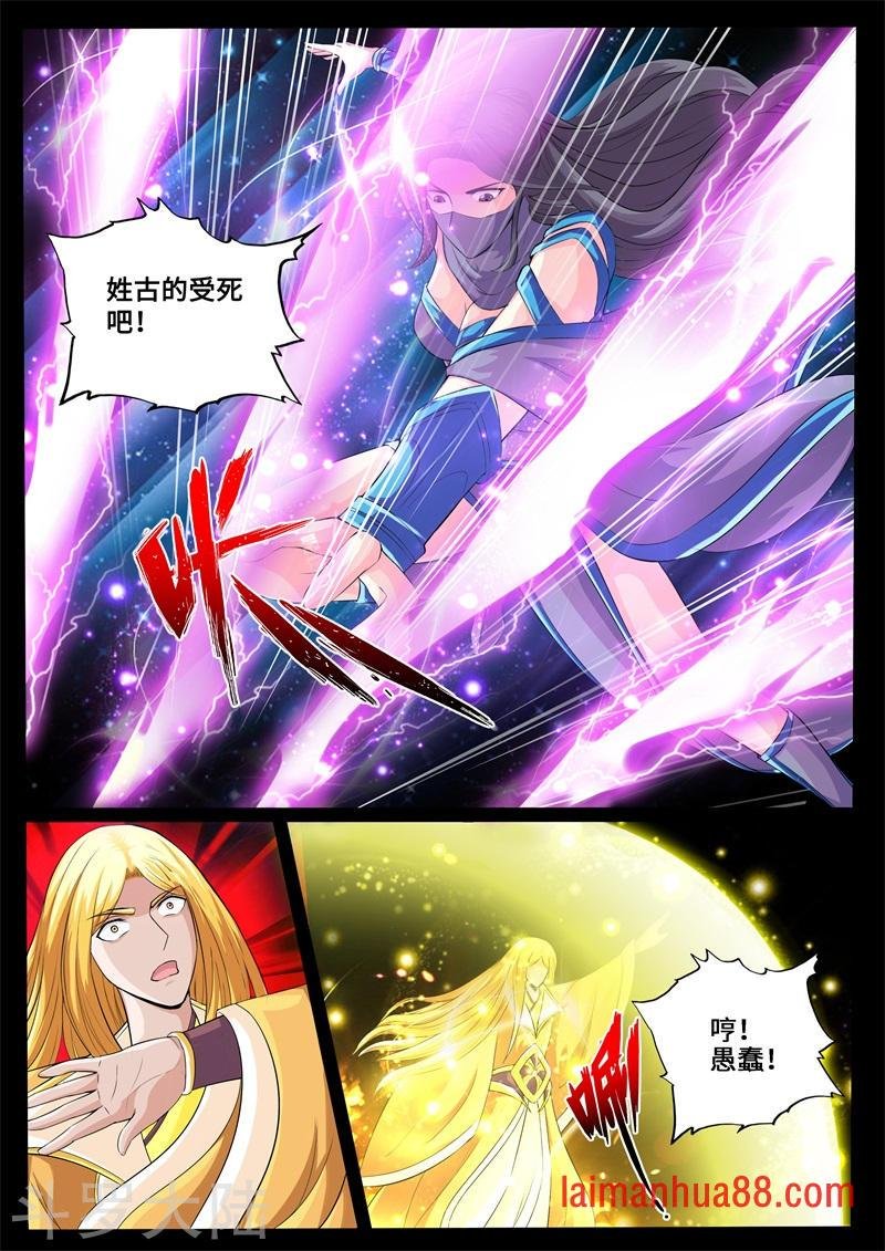第231话 假尘沙之死1