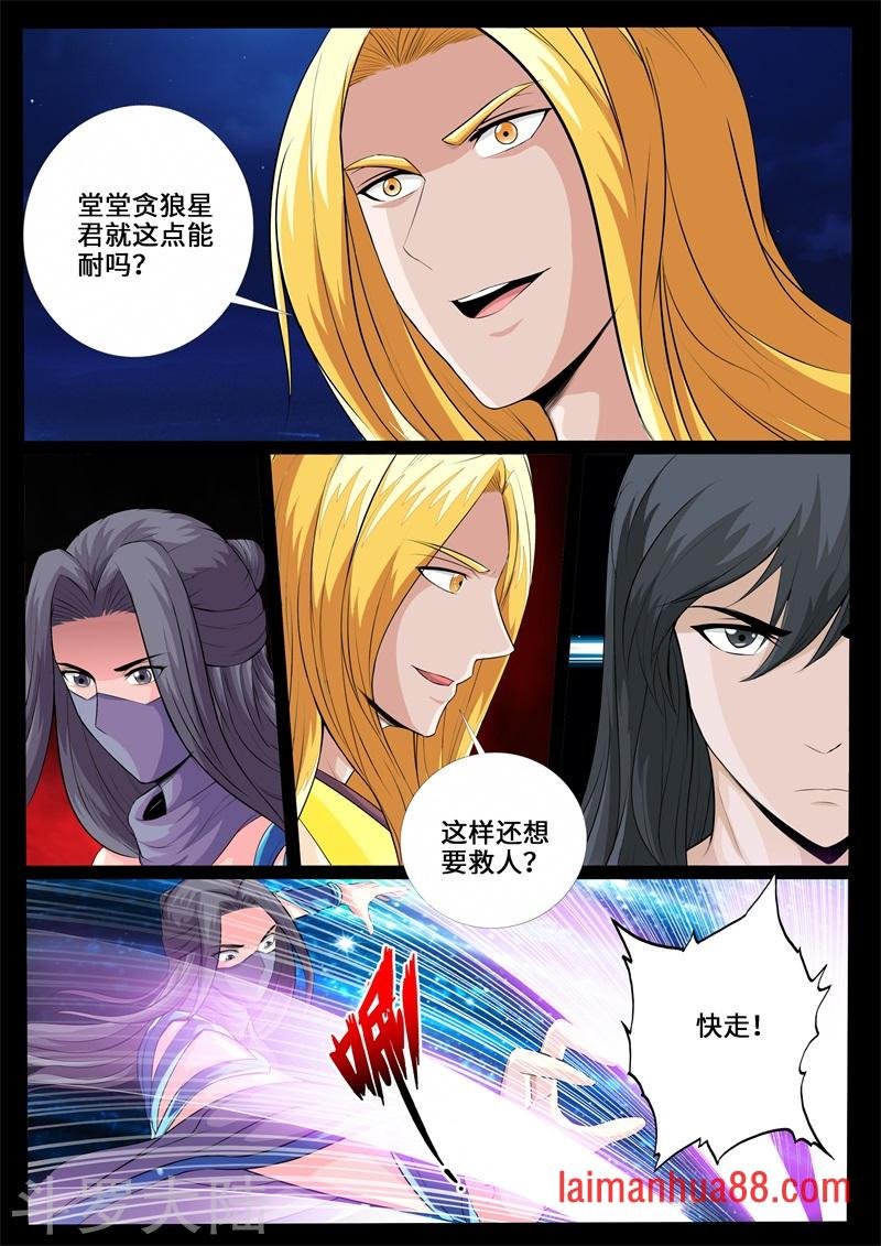 第231话 假尘沙之死1