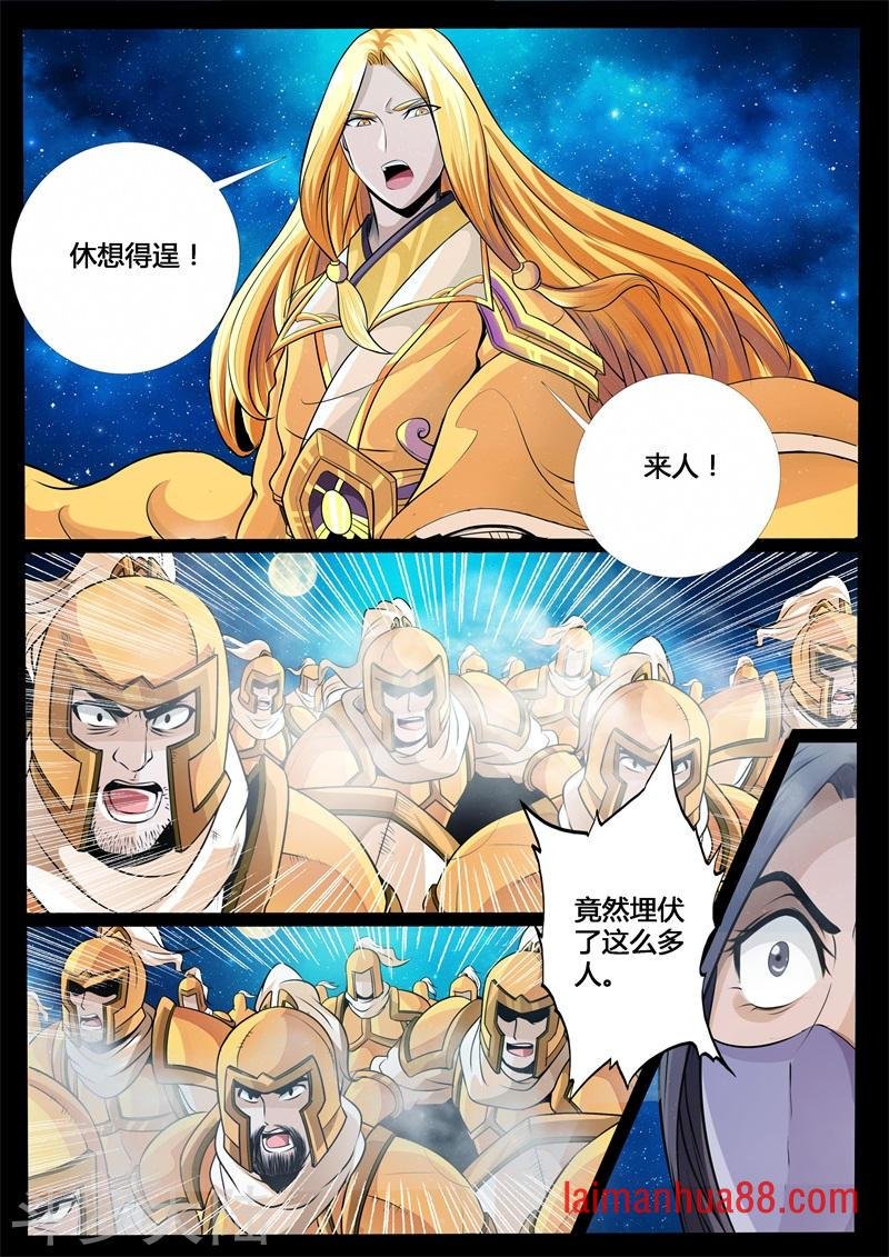 第231话 假尘沙之死1
