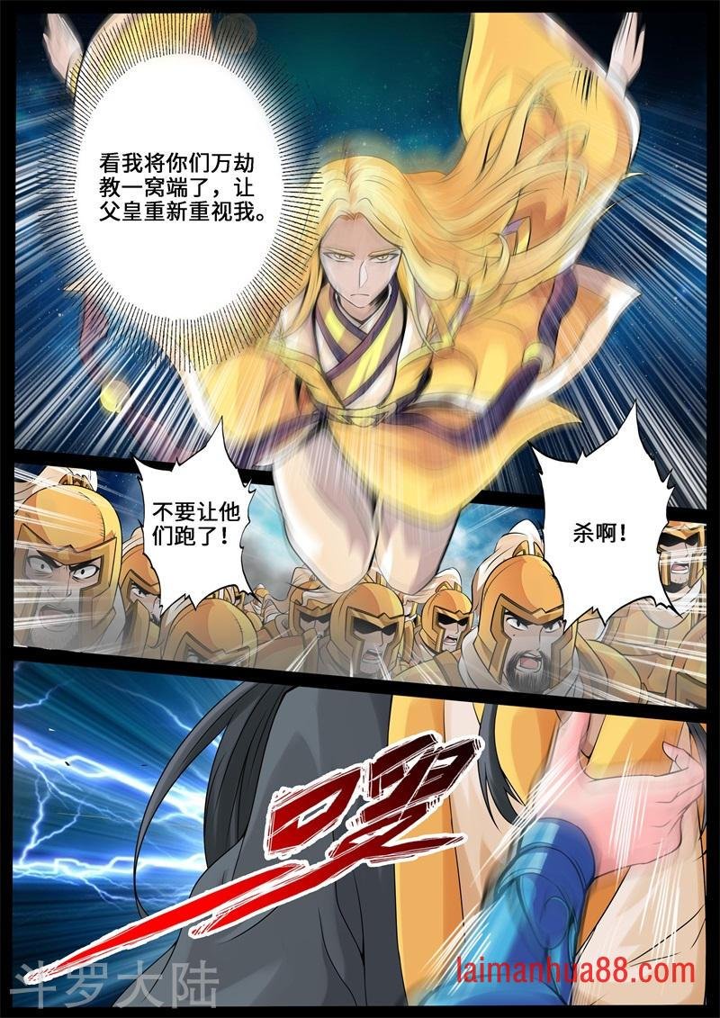 第231话 假尘沙之死1