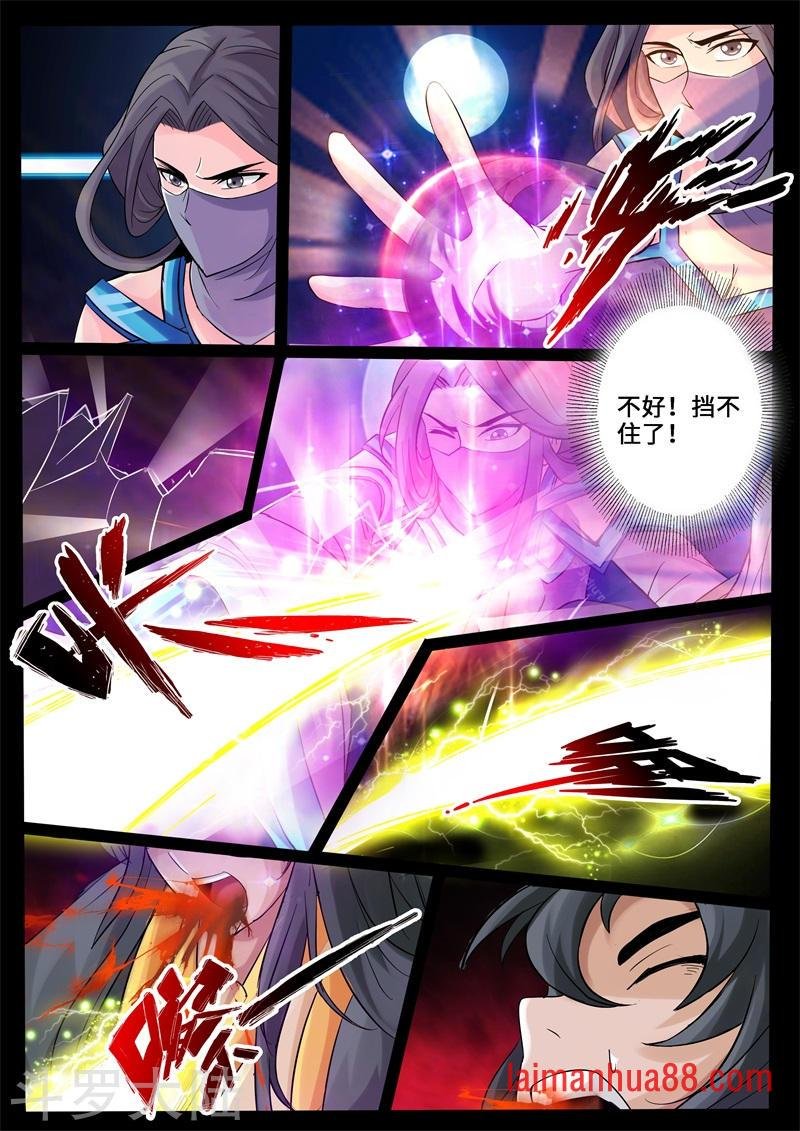 第231话 假尘沙之死1