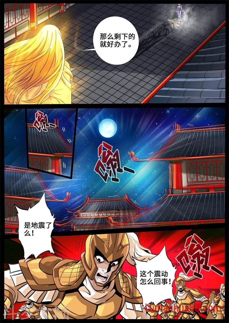 第231话 假尘沙之死1