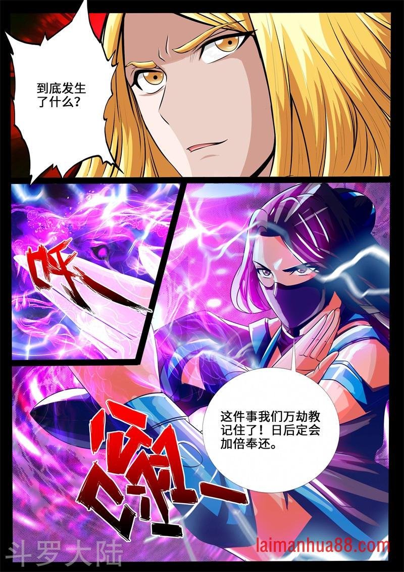 第231话 假尘沙之死1