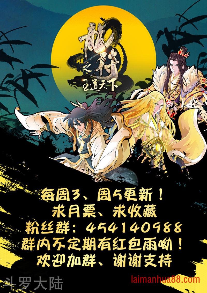 第231话 假尘沙之死1