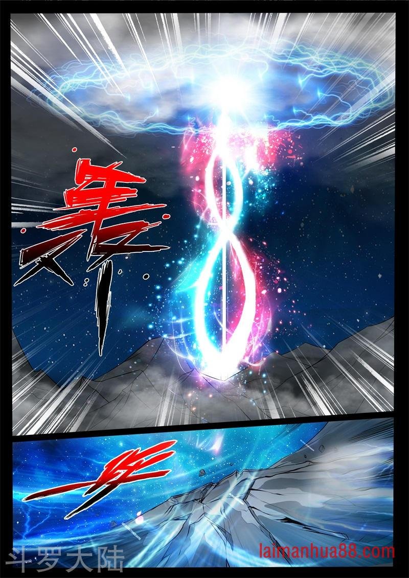 第232话 假尘沙之死2