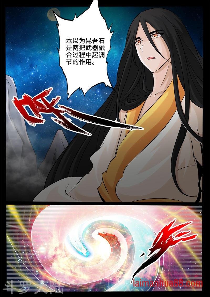 第232话 假尘沙之死2
