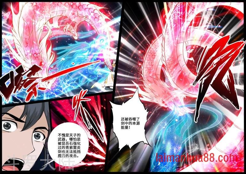 第232话 假尘沙之死2