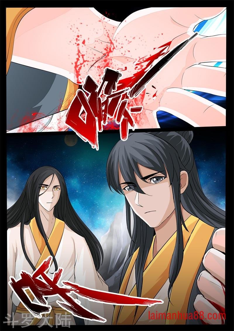第233话 收服伏魔刃1