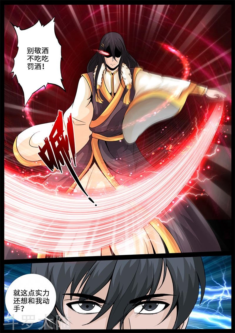 第235话 拯救古弹剑1