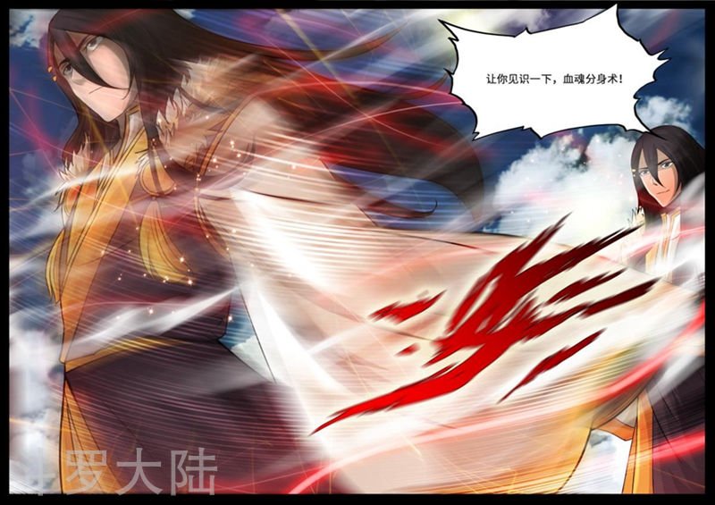 第235话 拯救古弹剑1